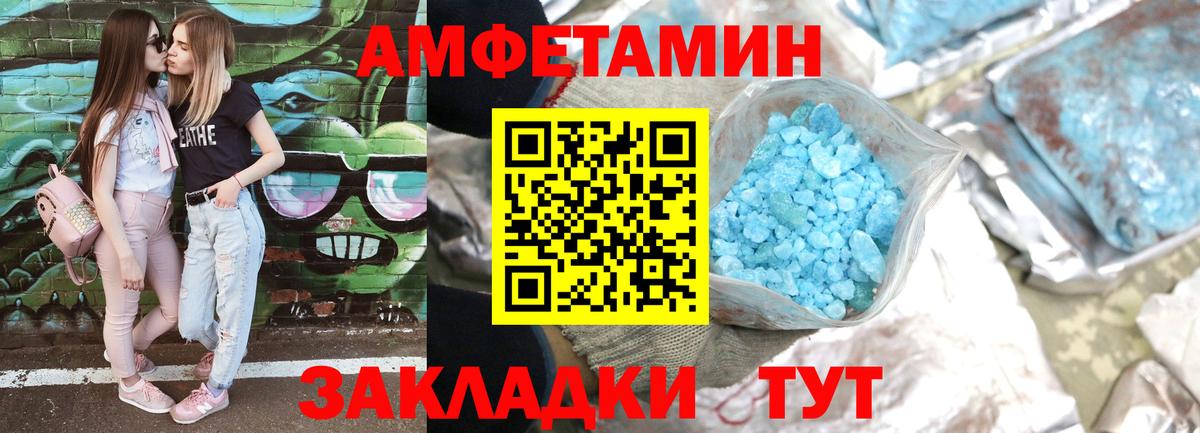 Amphetamine  АМФ  Вход с VPN  АМФ Розовый  Можга 