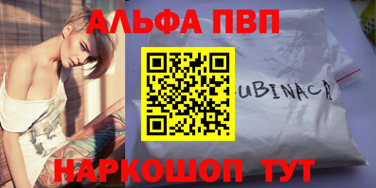 А ПВП кристаллы Можга