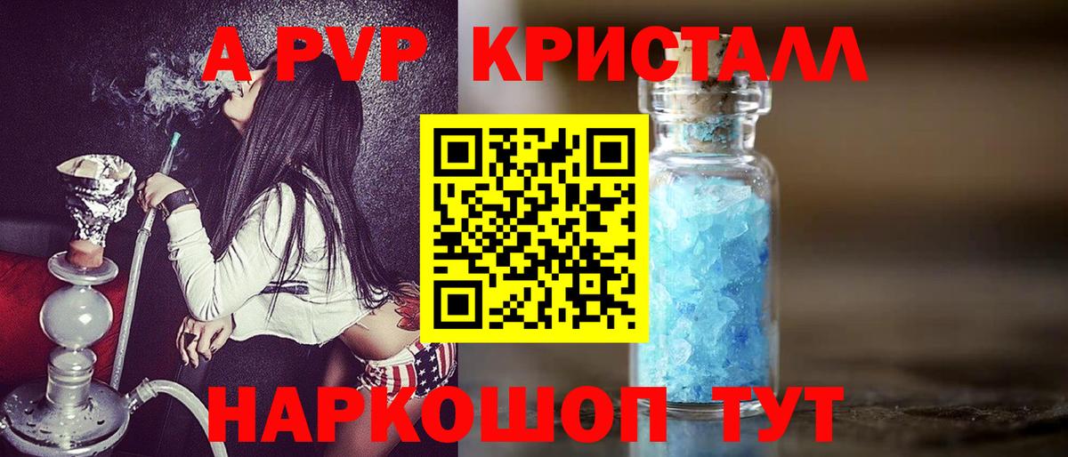 Альфа ПВП СК КРИС  Вход с VPN  Alpha PVP крисы CK  Можга  Альфа ПВП СК КРИС 