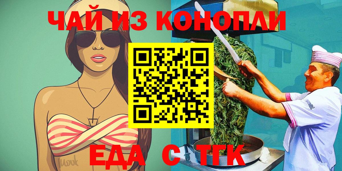 Cannafood конопля  Вход с VPN  Можга 