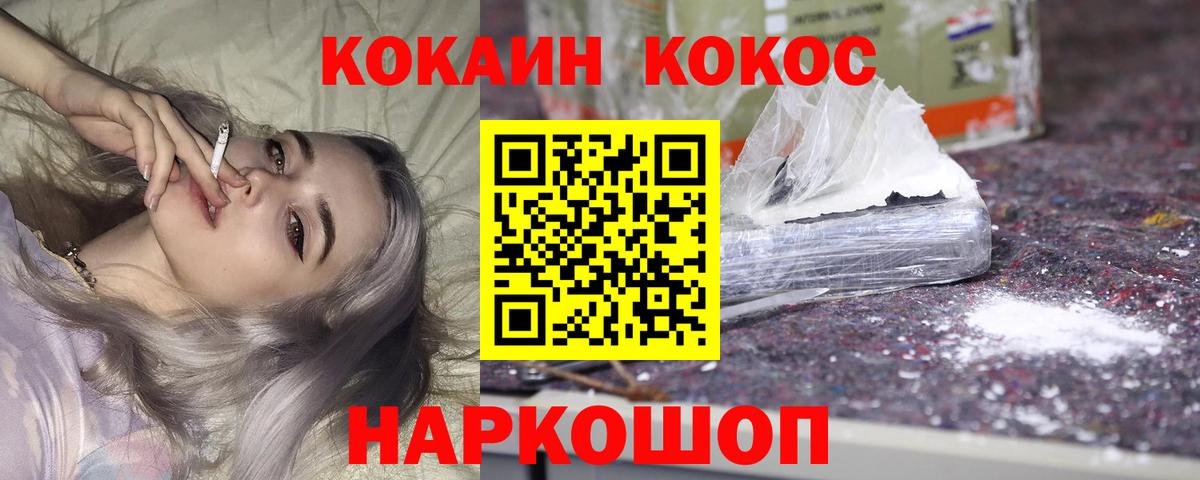 Кокаин 97% Можга