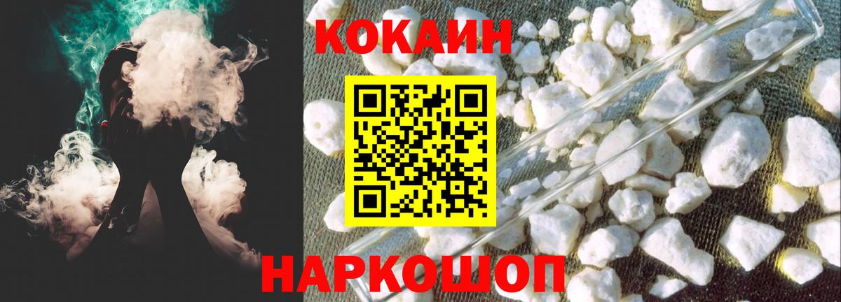 Можга  КОКАИН VHQ  Вход с VPN  Cocaine  COCAIN Columbia 