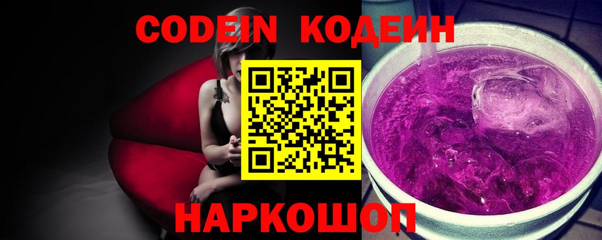 Можга  Кодеин напиток Lean (лин)  Codein напиток Lean (лин)  Вход с VPN 