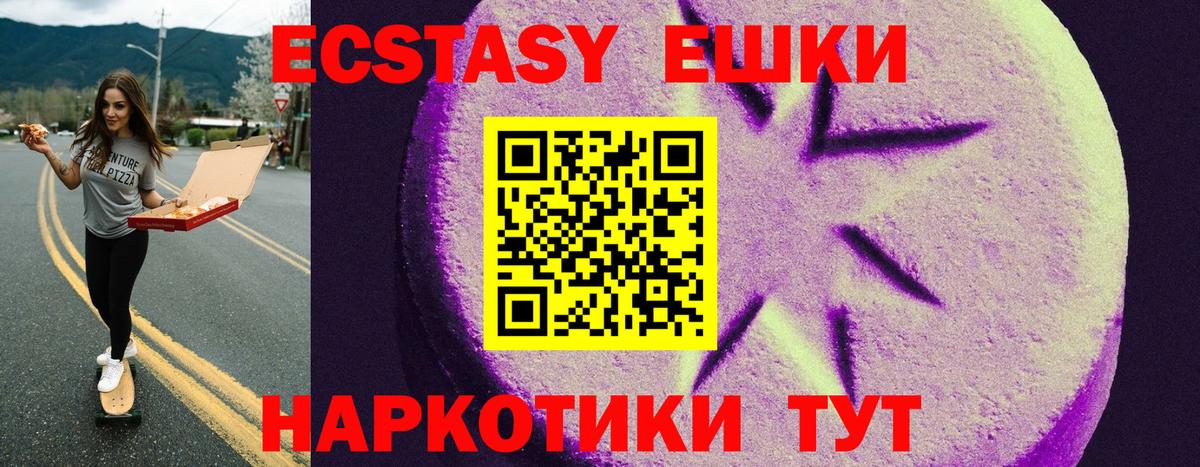 Экстази  как найти наркотики  Можга  Вход с VPN  Ecstasy XTC  ЭКСТАЗИ TESLA 