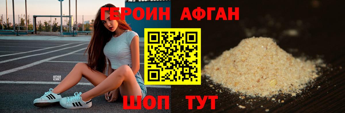 ГЕРОИН белый  Вход с VPN  Можга 
