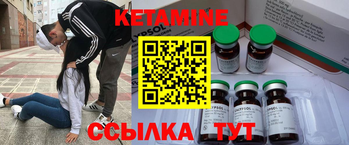 Можга  КЕТАМИН ketamine  Вход с VPN 