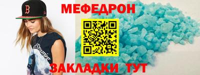 меф Гатчина