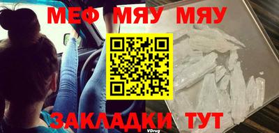 меф Гатчина