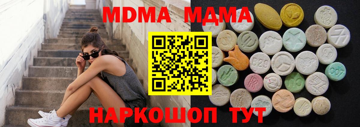 МДМА crystal  MDMA молли  MDMA  Можга  Вход с VPN 