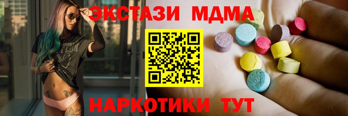 МДМА кристаллы Можга