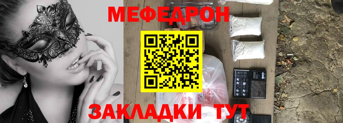 Можга  МЯУ-МЯУ  Вход с VPN  МЕФ мука 
