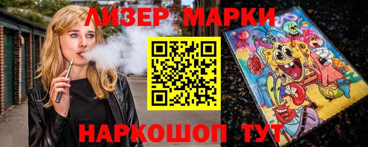 Марки 25I-NBOMe 1,5мг Можга