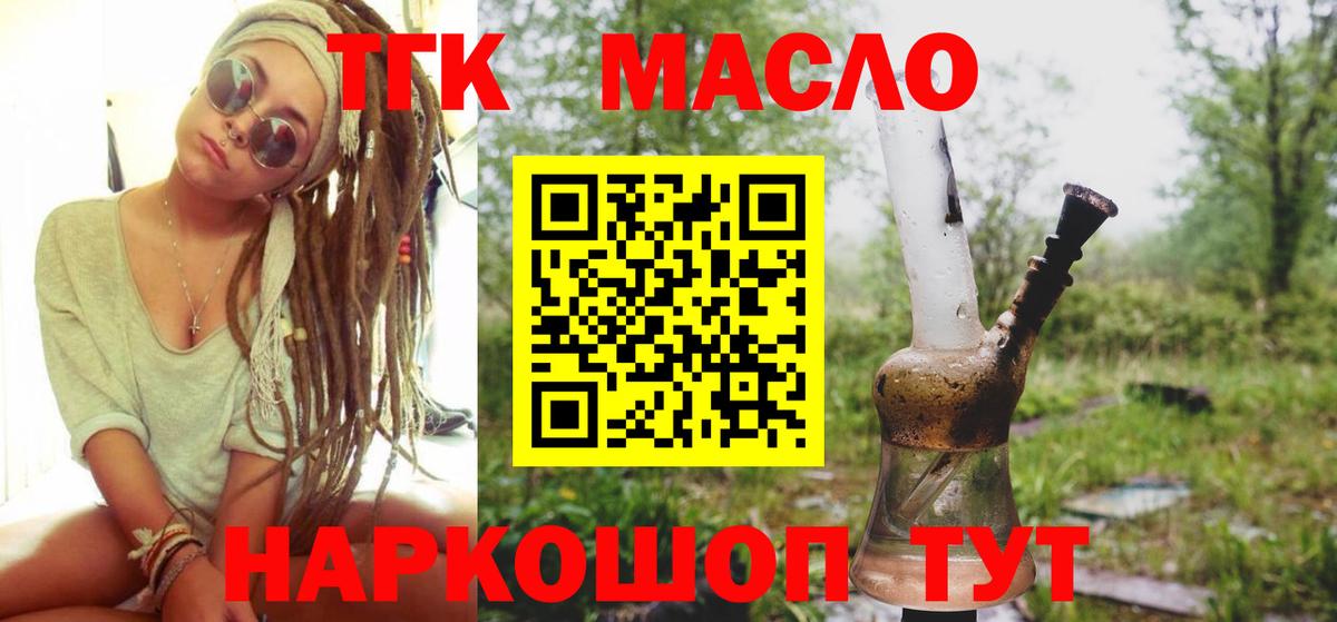 Можга  Дистиллят ТГК концентрат  Вход с VPN 