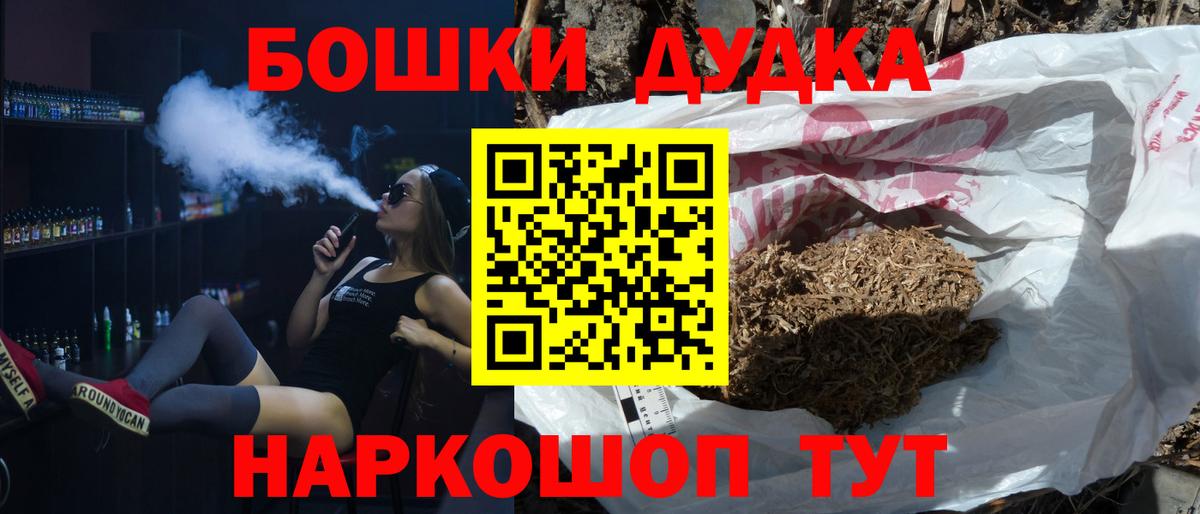Марихуана планчик  Вход с VPN  Можга  Шишки марихуана THC 21% 